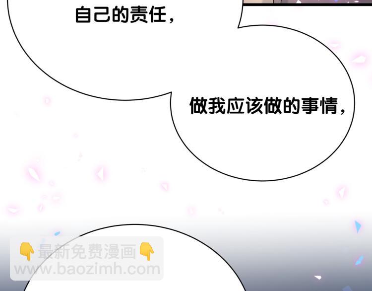 哪里来的大宝贝 - 第161话 为所欲为(3/3) - 2