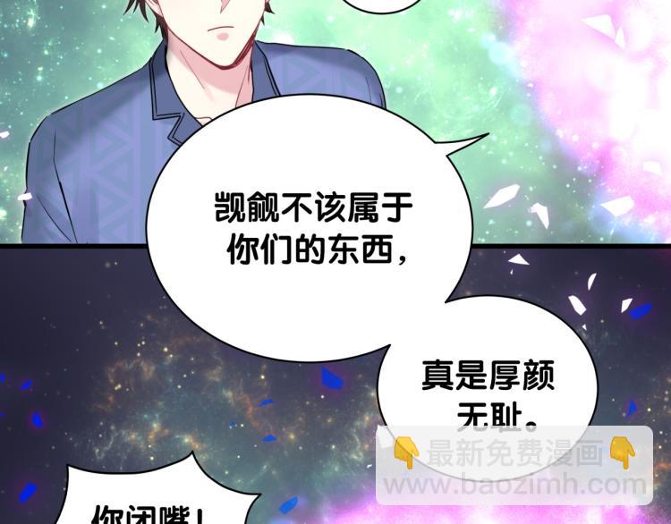 哪裡來的大寶貝 - 第163話 懷疑(1/3) - 7