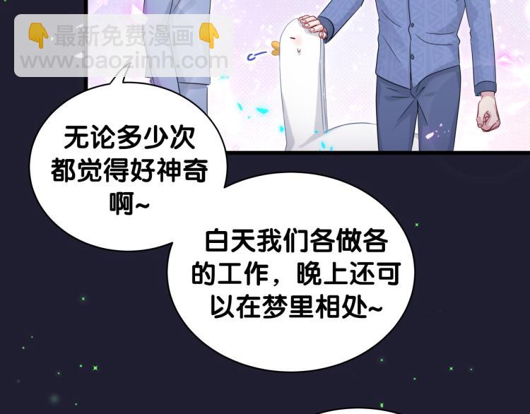 哪裡來的大寶貝 - 第163話 懷疑(2/3) - 4