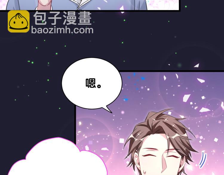 哪裡來的大寶貝 - 第163話 懷疑(2/3) - 6