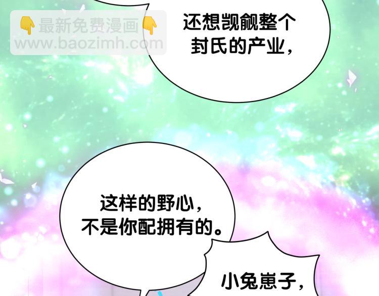 哪裡來的大寶貝 - 第163話 懷疑(1/3) - 8