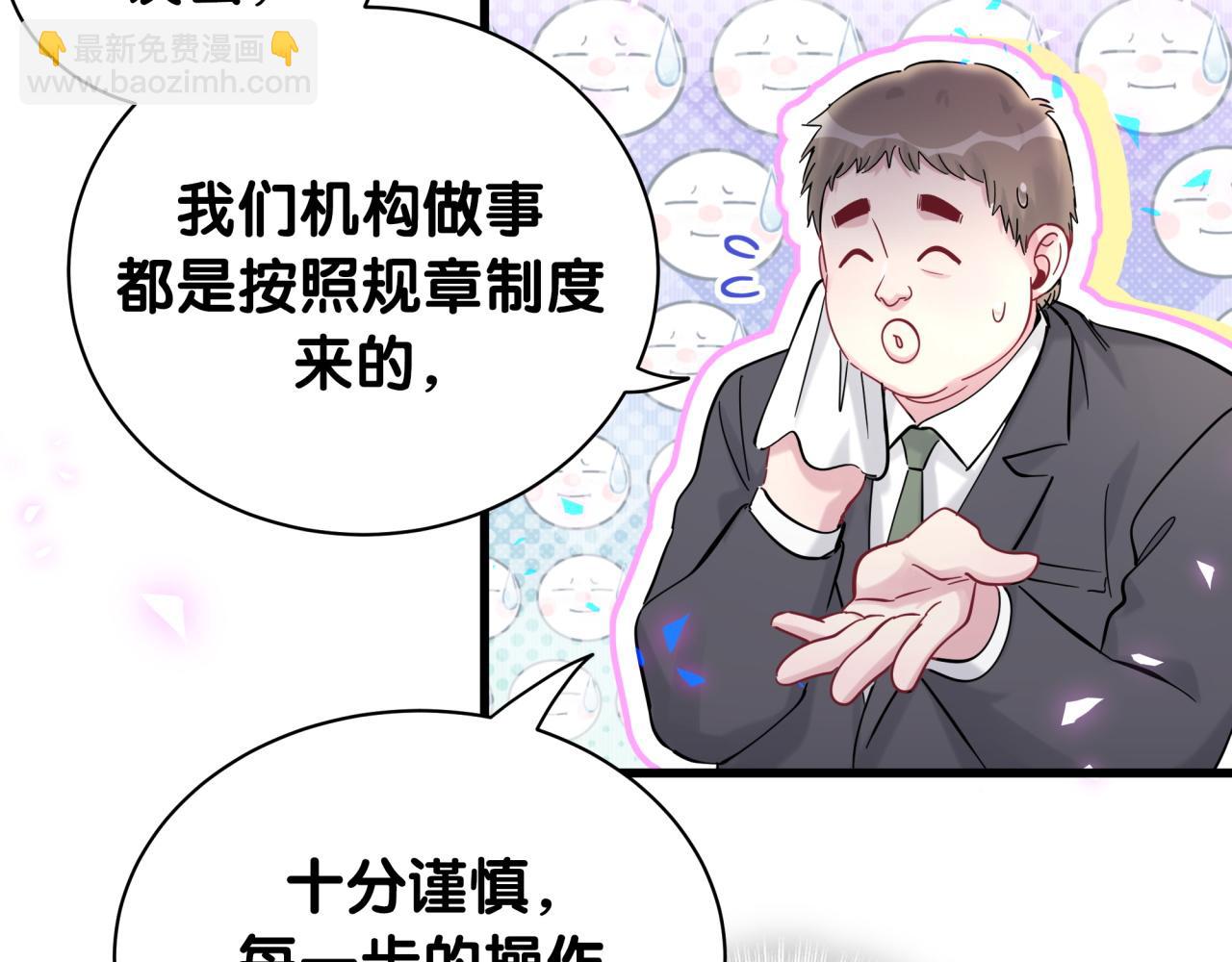 哪裡來的大寶貝 - 第167話 我像缺錢的人麼？(1/3) - 5