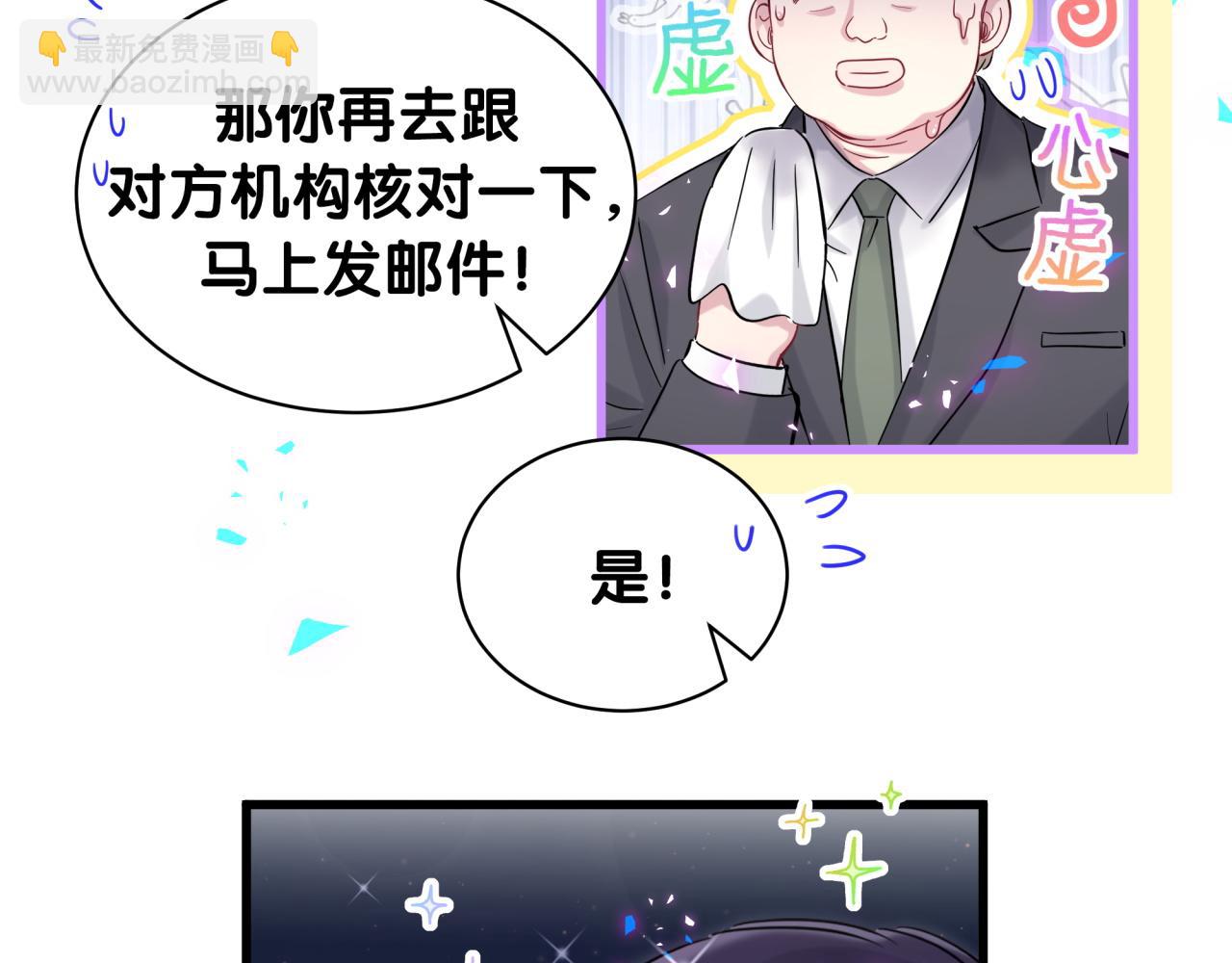 哪里来的大宝贝 - 第167话 我像缺钱的人么？(1/3) - 2