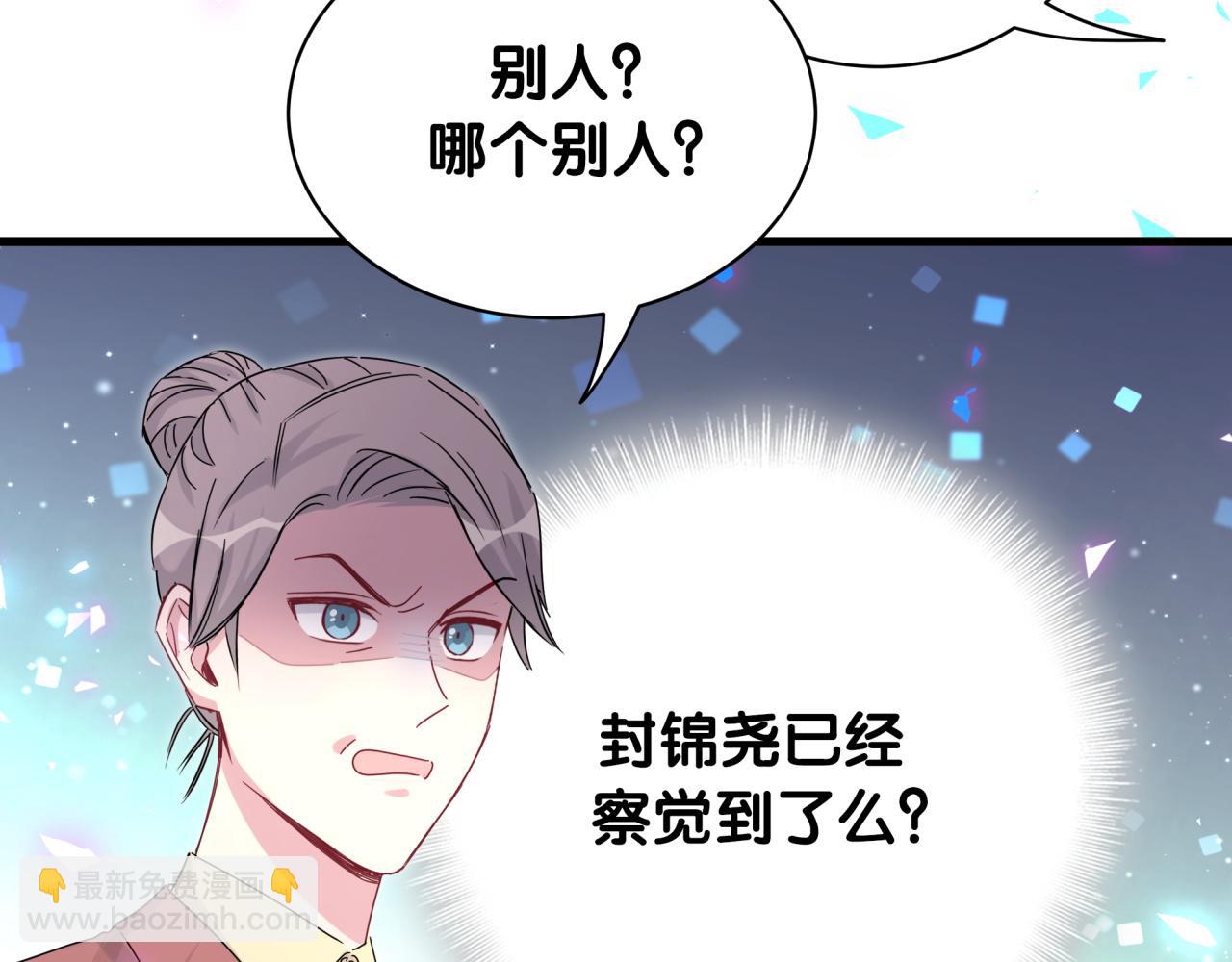 哪裡來的大寶貝 - 第167話 我像缺錢的人麼？(2/3) - 4