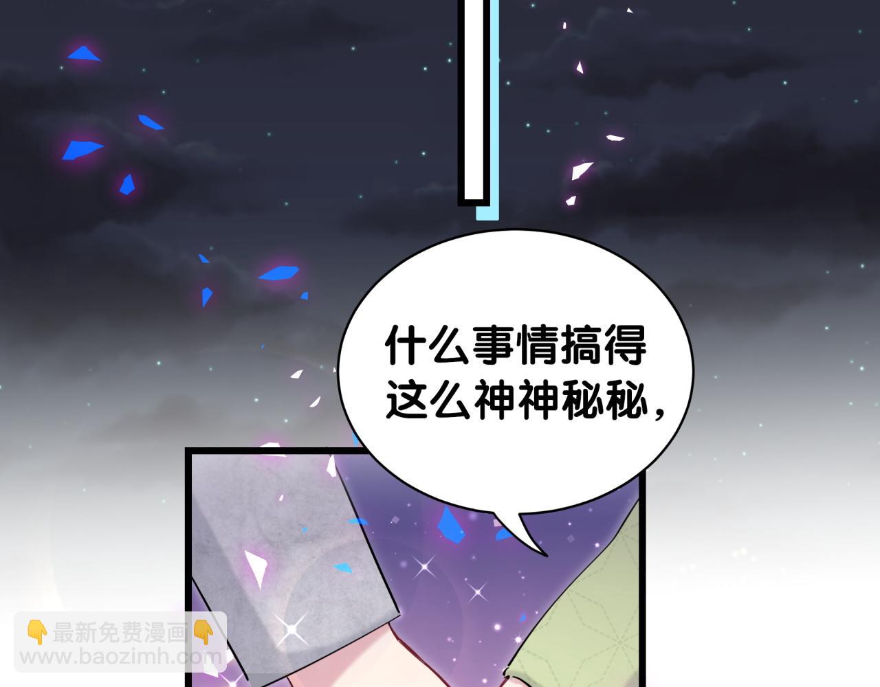 哪裡來的大寶貝 - 第169話 小寶貝~乖大頭~(3/3) - 7