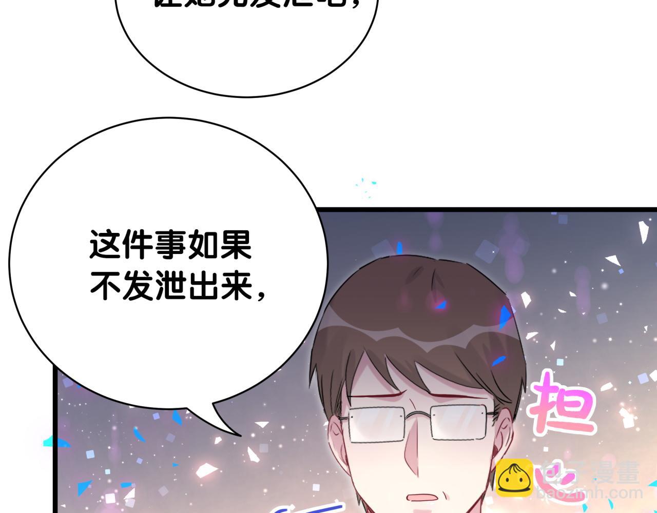 哪裡來的大寶貝 - 第169話 小寶貝~乖大頭~(1/3) - 4