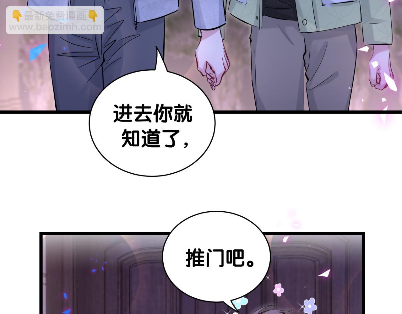 哪裡來的大寶貝 - 第169話 小寶貝~乖大頭~(3/3) - 2