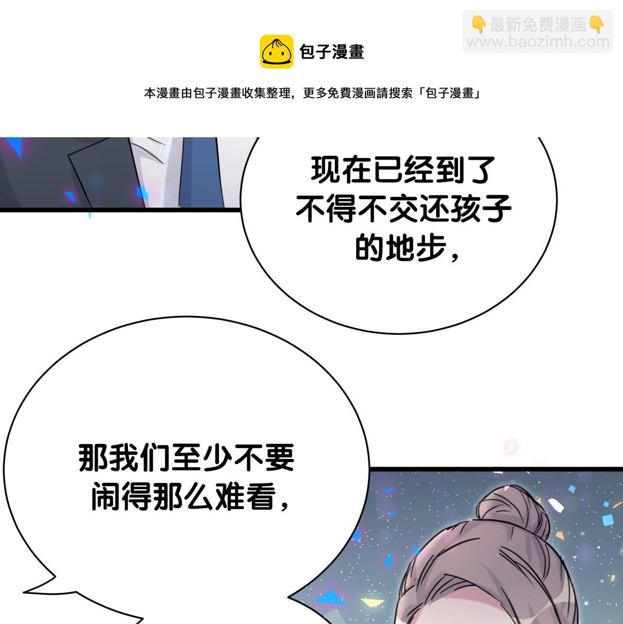 哪里来的大宝贝 - 第169话 小宝贝~乖大头~(2/3) - 5