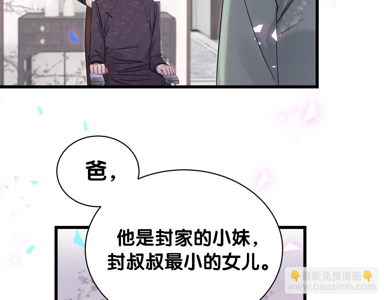 哪裡來的大寶貝 - 第169話 小寶貝~乖大頭~(2/3) - 8