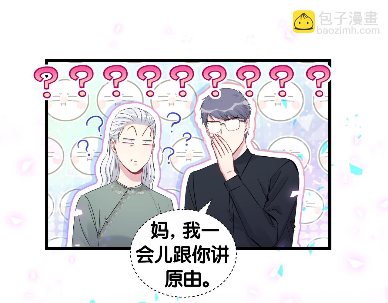 哪裡來的大寶貝 - 第169話 小寶貝~乖大頭~(2/3) - 2