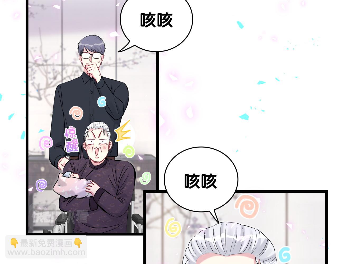 哪裡來的大寶貝 - 第169話 小寶貝~乖大頭~(2/3) - 6