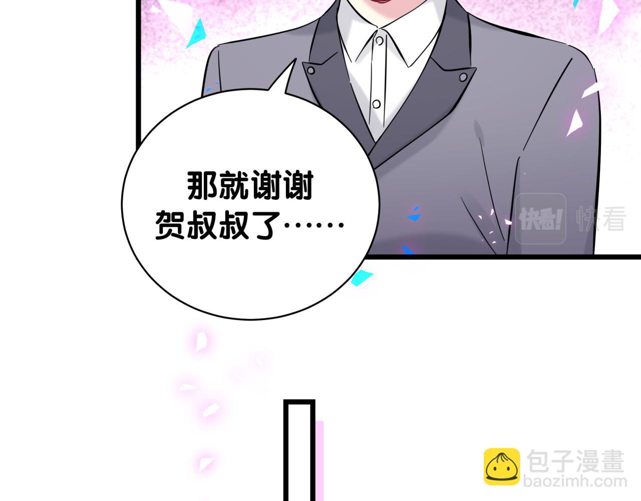 哪裡來的大寶貝 - 第169話 小寶貝~乖大頭~(2/3) - 7