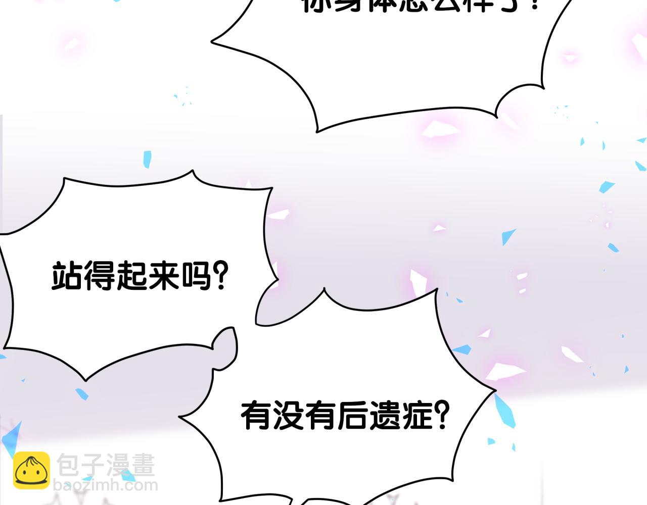 哪裡來的大寶貝 - 第171話 還站得起來嗎？(1/3) - 3