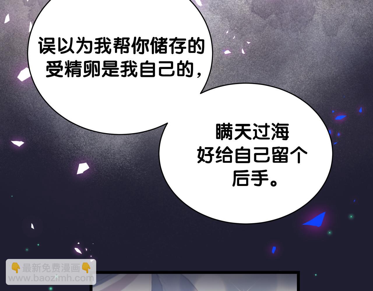 哪裡來的大寶貝 - 第171話 還站得起來嗎？(3/3) - 7