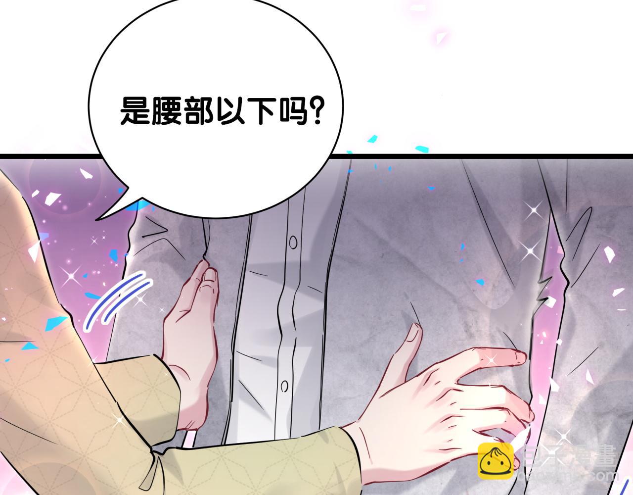 哪裡來的大寶貝 - 第171話 還站得起來嗎？(1/3) - 2