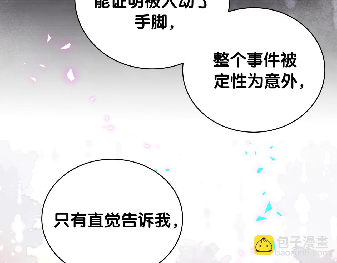 哪裡來的大寶貝 - 第171話 還站得起來嗎？(1/3) - 6