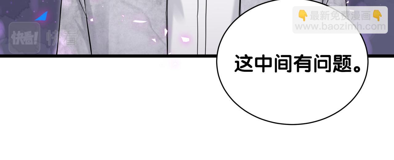 哪裡來的大寶貝 - 第171話 還站得起來嗎？(1/3) - 8