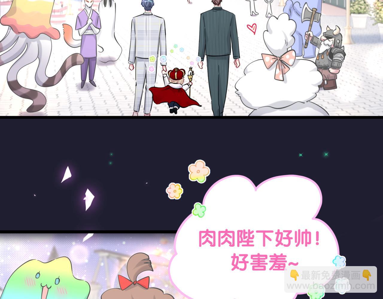 哪里来的大宝贝 - 第171话 还站得起来吗？(2/3) - 4