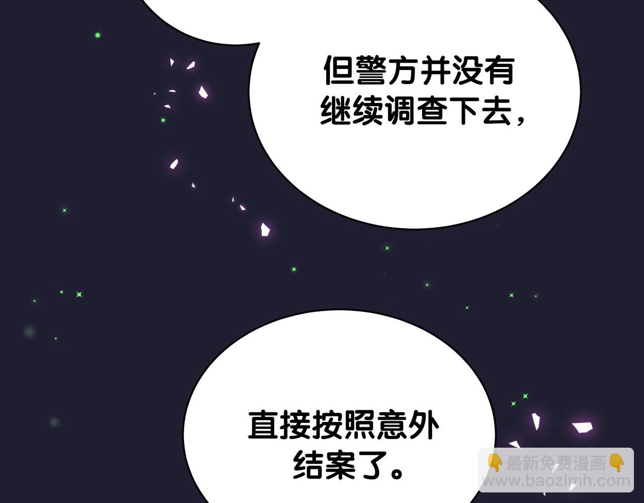 哪裡來的大寶貝 - 第171話 還站得起來嗎？(2/3) - 6