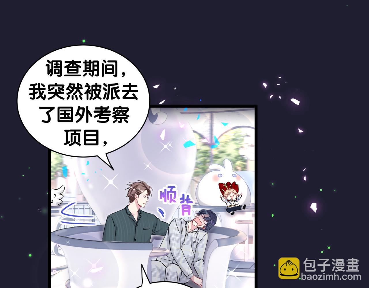 哪裡來的大寶貝 - 第171話 還站得起來嗎？(2/3) - 4