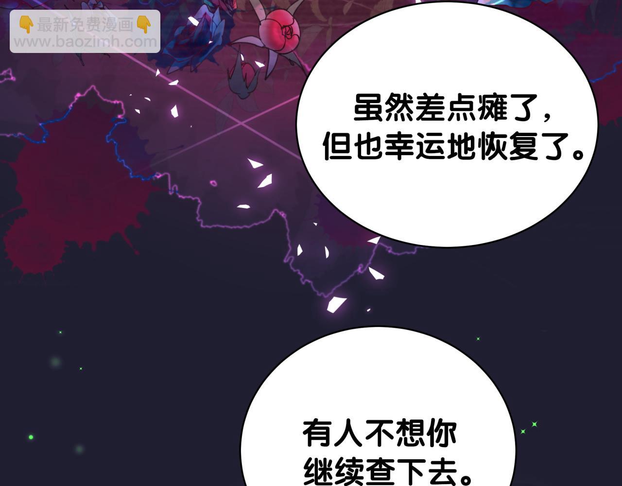 哪裡來的大寶貝 - 第171話 還站得起來嗎？(2/3) - 7