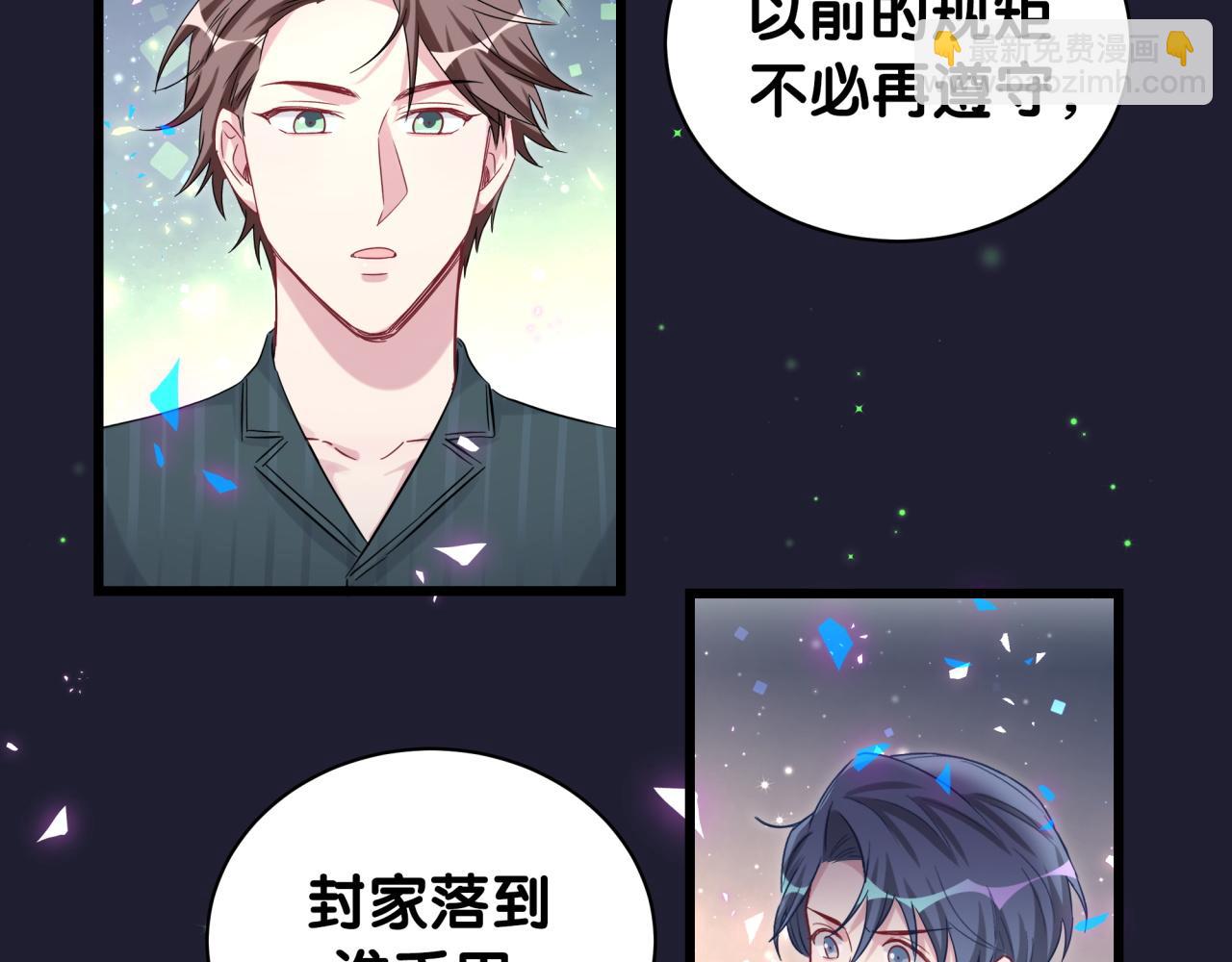 哪里来的大宝贝 - 第171话 还站得起来吗？(2/3) - 4