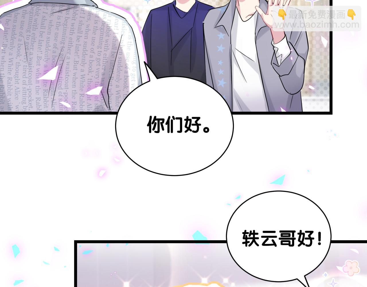 哪裡來的大寶貝 - 第173話  軼雲 Ⅻ(2/3) - 8