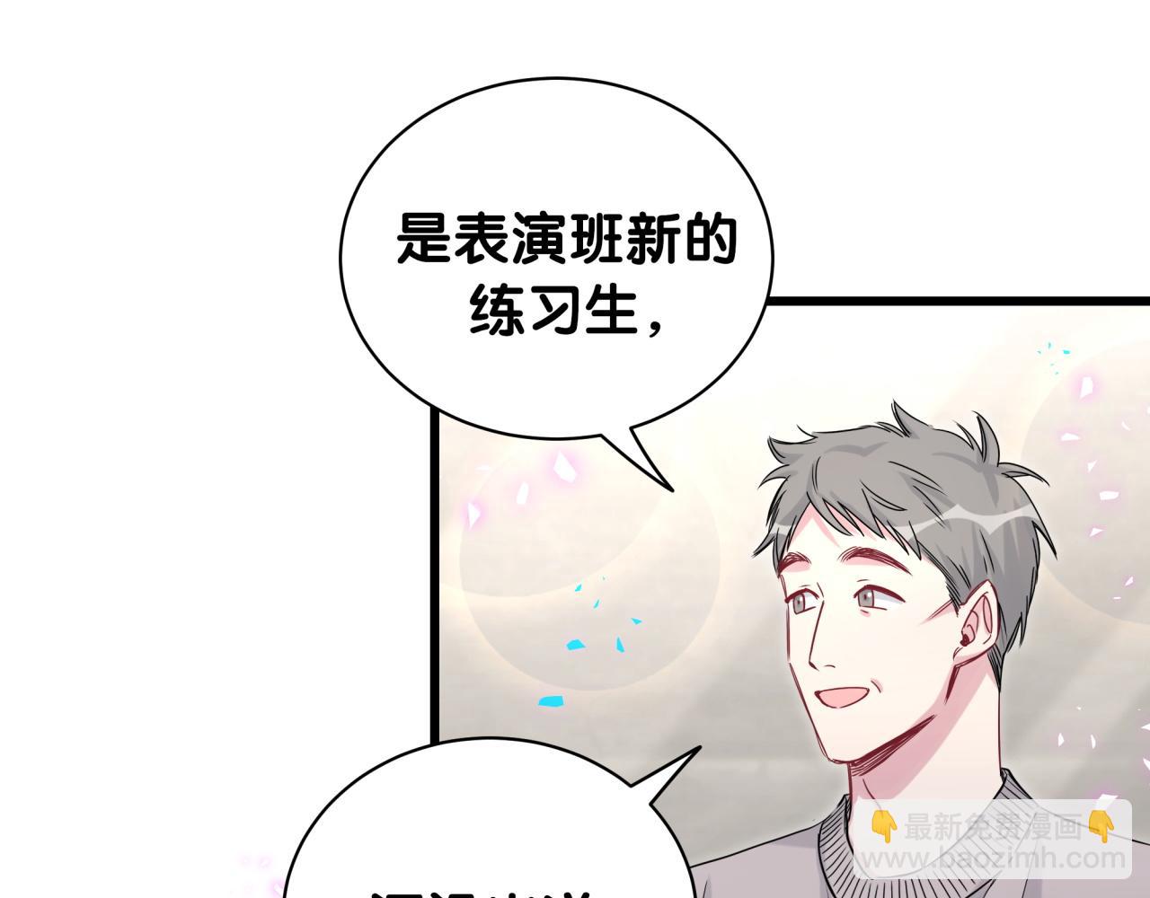 哪裡來的大寶貝 - 第173話  軼雲 Ⅻ(2/3) - 5