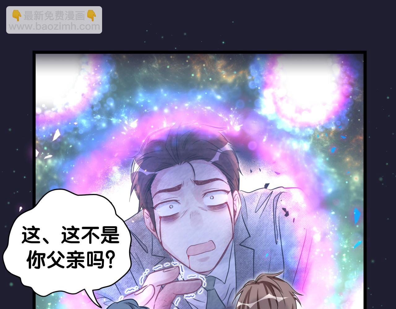 哪裡來的大寶貝 - 第174話 救我……(3/4) - 5