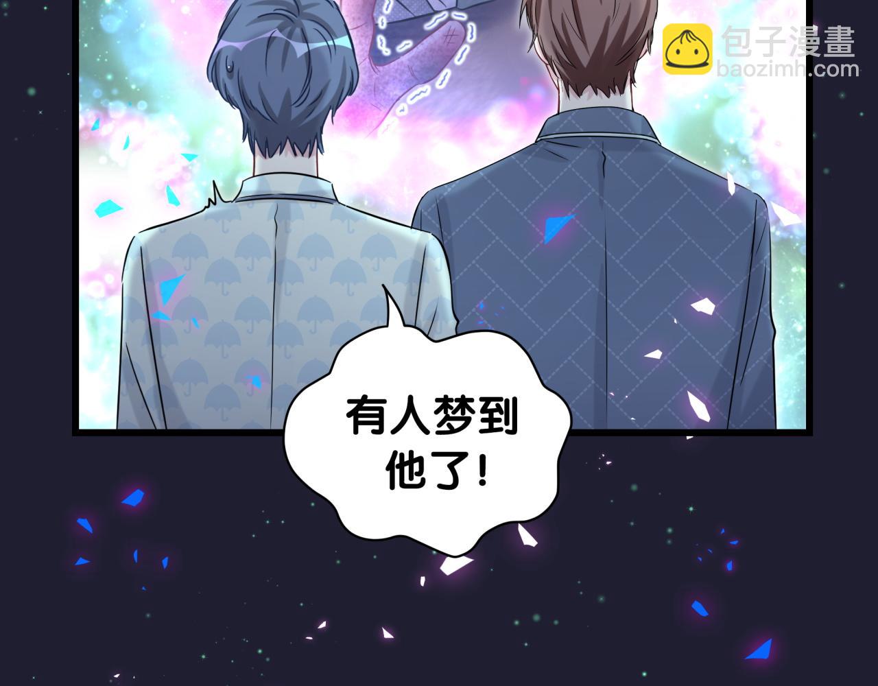 哪裡來的大寶貝 - 第174話 救我……(3/4) - 6