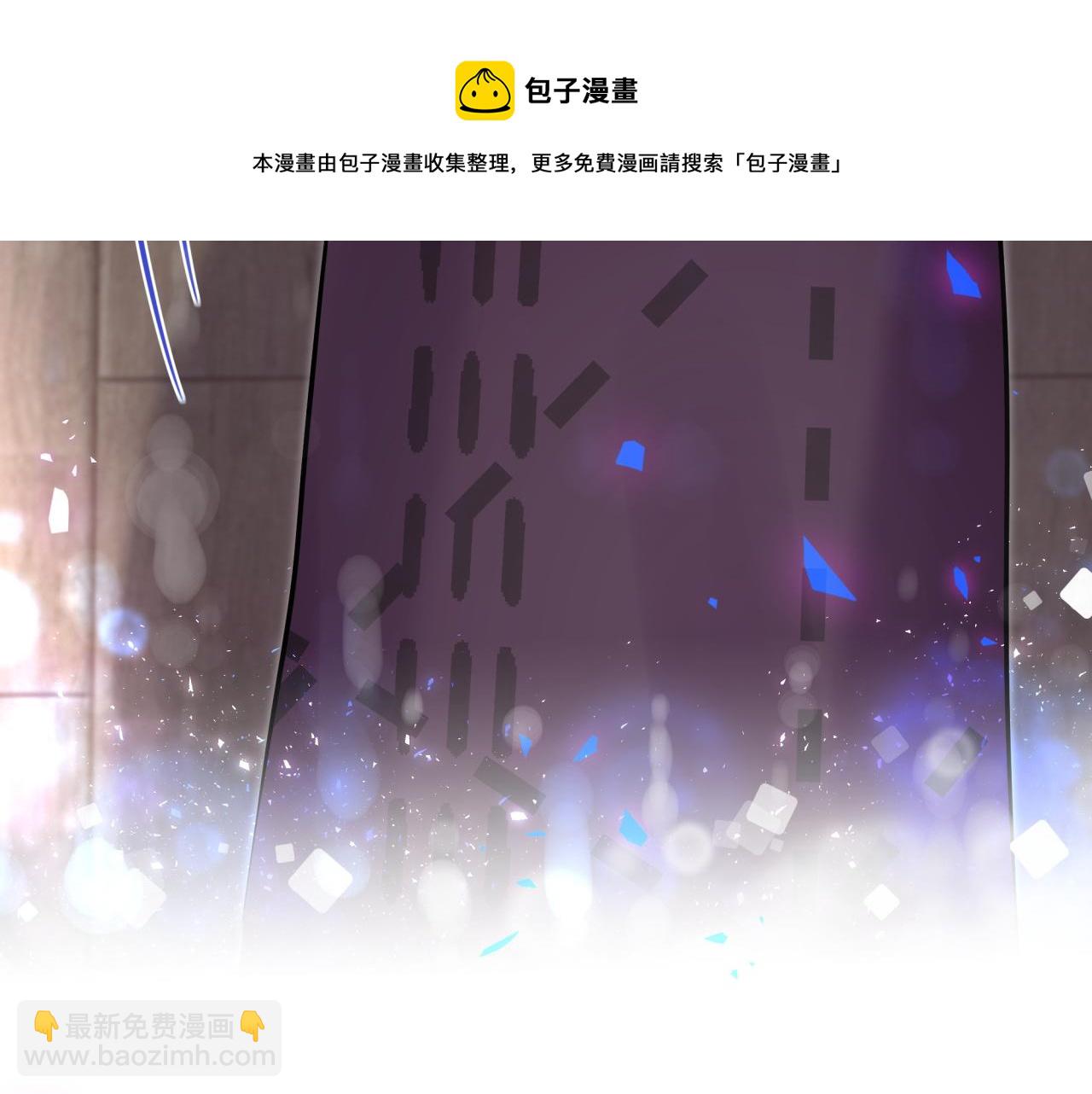 哪裡來的大寶貝 - 第174話 救我……(2/4) - 1