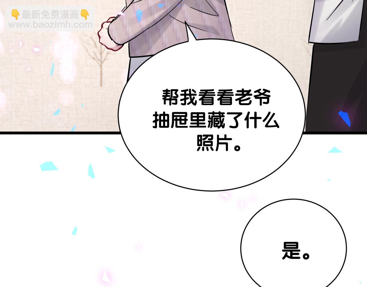 哪裡來的大寶貝 - 第174話 救我……(2/4) - 5