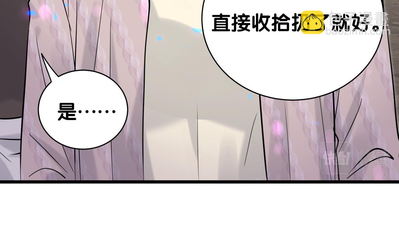 哪裡來的大寶貝 - 第174話 救我……(2/4) - 2