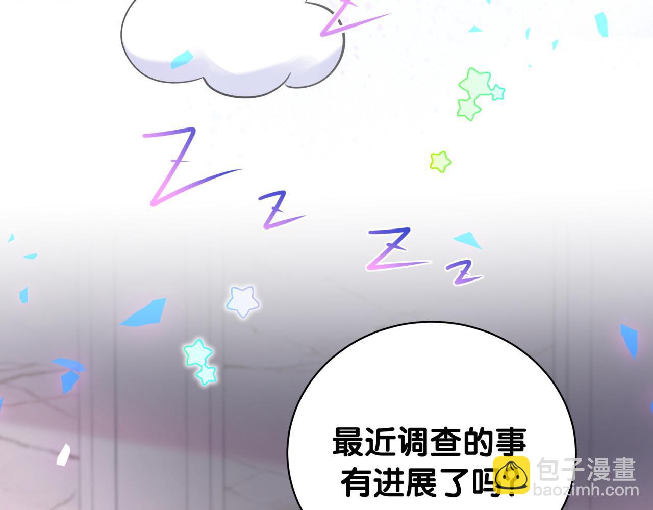 哪裡來的大寶貝 - 第174話 救我……(2/4) - 7