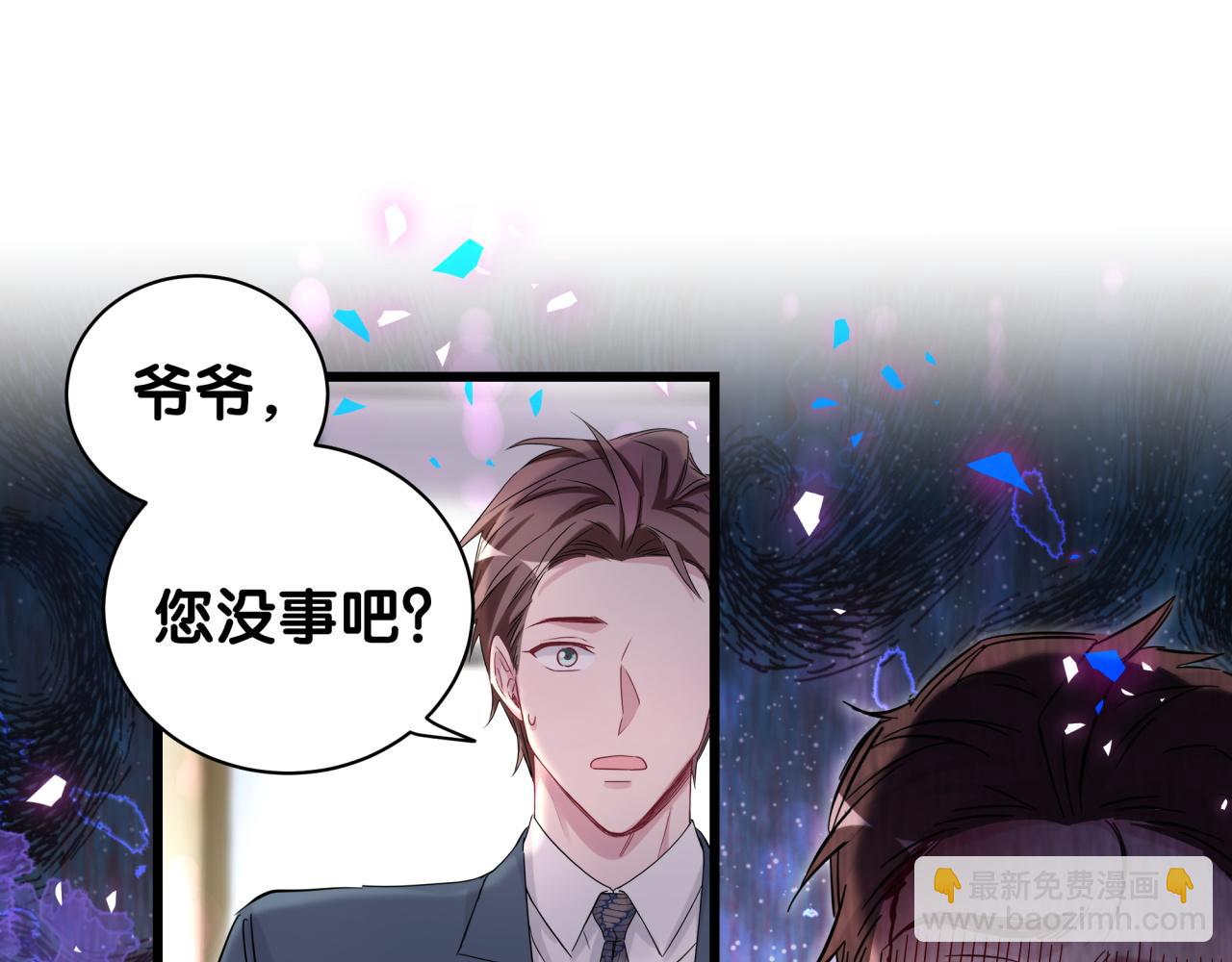 哪裡來的大寶貝 - 第176話 我是錦堯(1/3) - 4