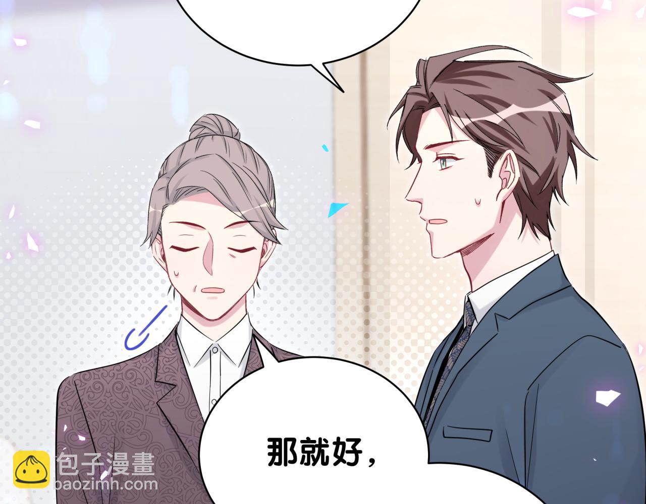 哪裡來的大寶貝 - 第176話 我是錦堯(1/3) - 4