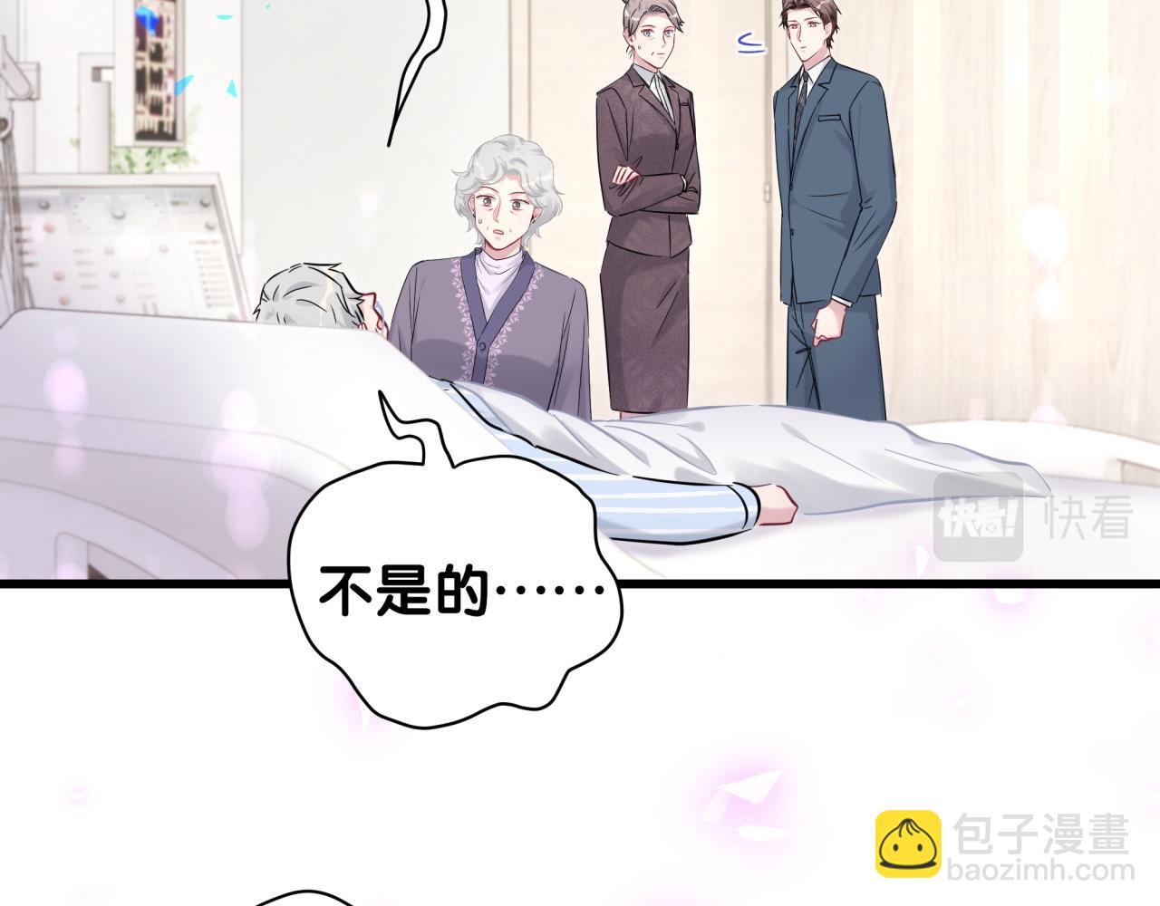 哪裡來的大寶貝 - 第176話 我是錦堯(1/3) - 2