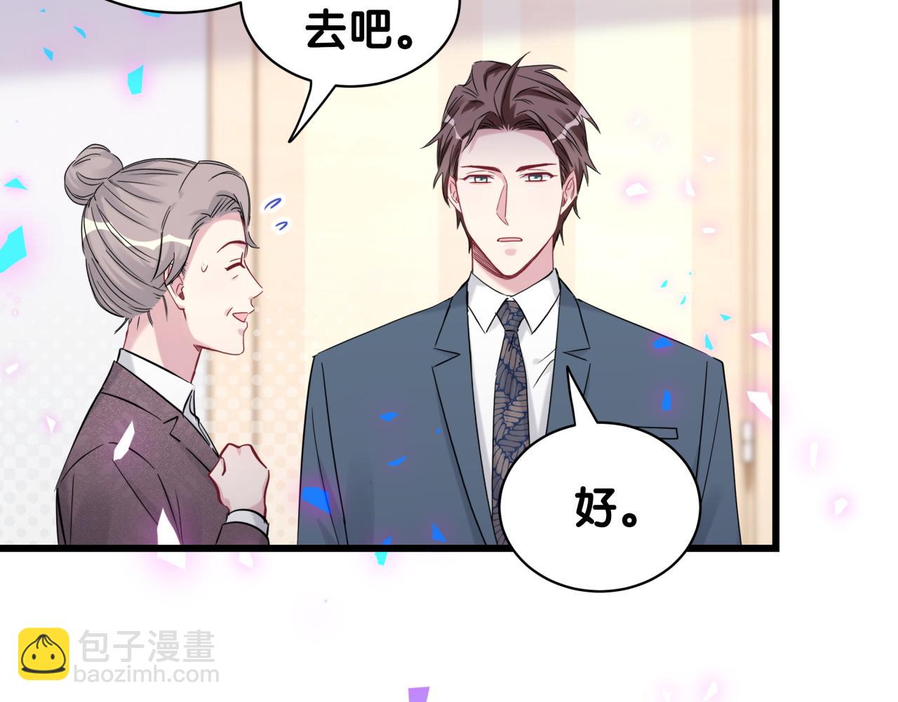 哪裡來的大寶貝 - 第176話 我是錦堯(2/3) - 3