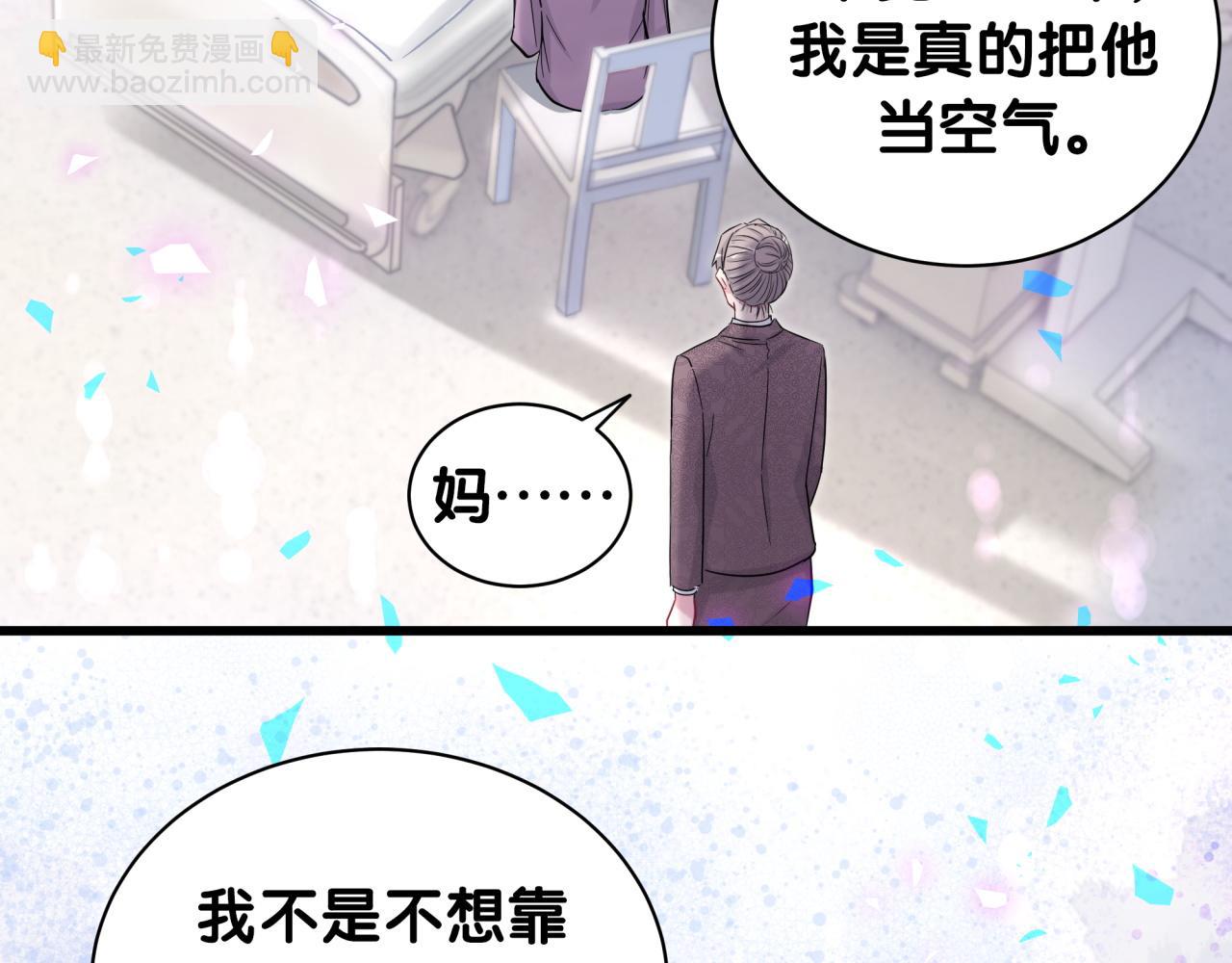 哪裡來的大寶貝 - 第176話 我是錦堯(2/3) - 3