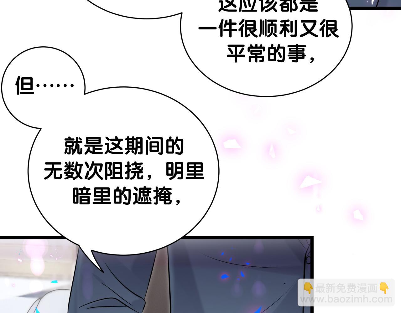 哪裡來的大寶貝 - 第176話 我是錦堯(1/3) - 1