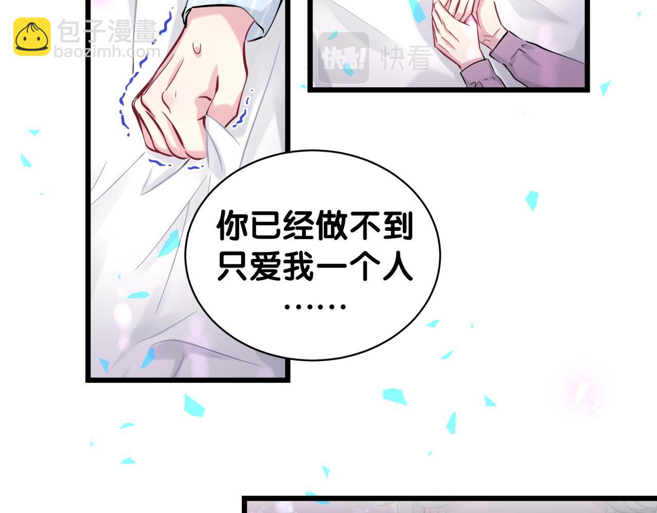 哪裡來的大寶貝 - 第176話 我是錦堯(2/3) - 8