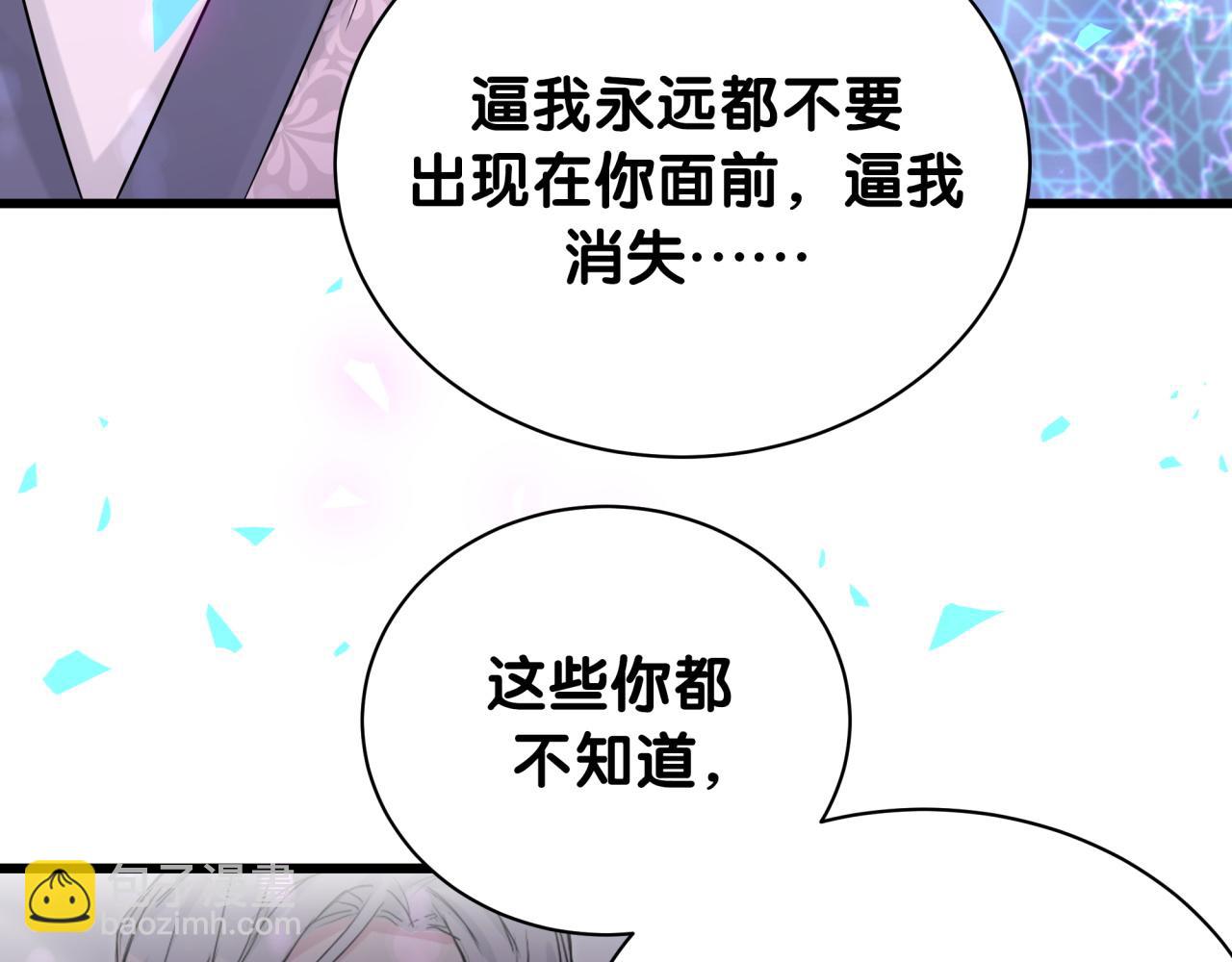 哪裡來的大寶貝 - 第176話 我是錦堯(2/3) - 3