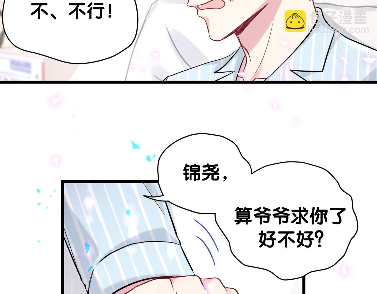 哪裡來的大寶貝 - 第178話 願意給誰就給誰(1/2) - 8