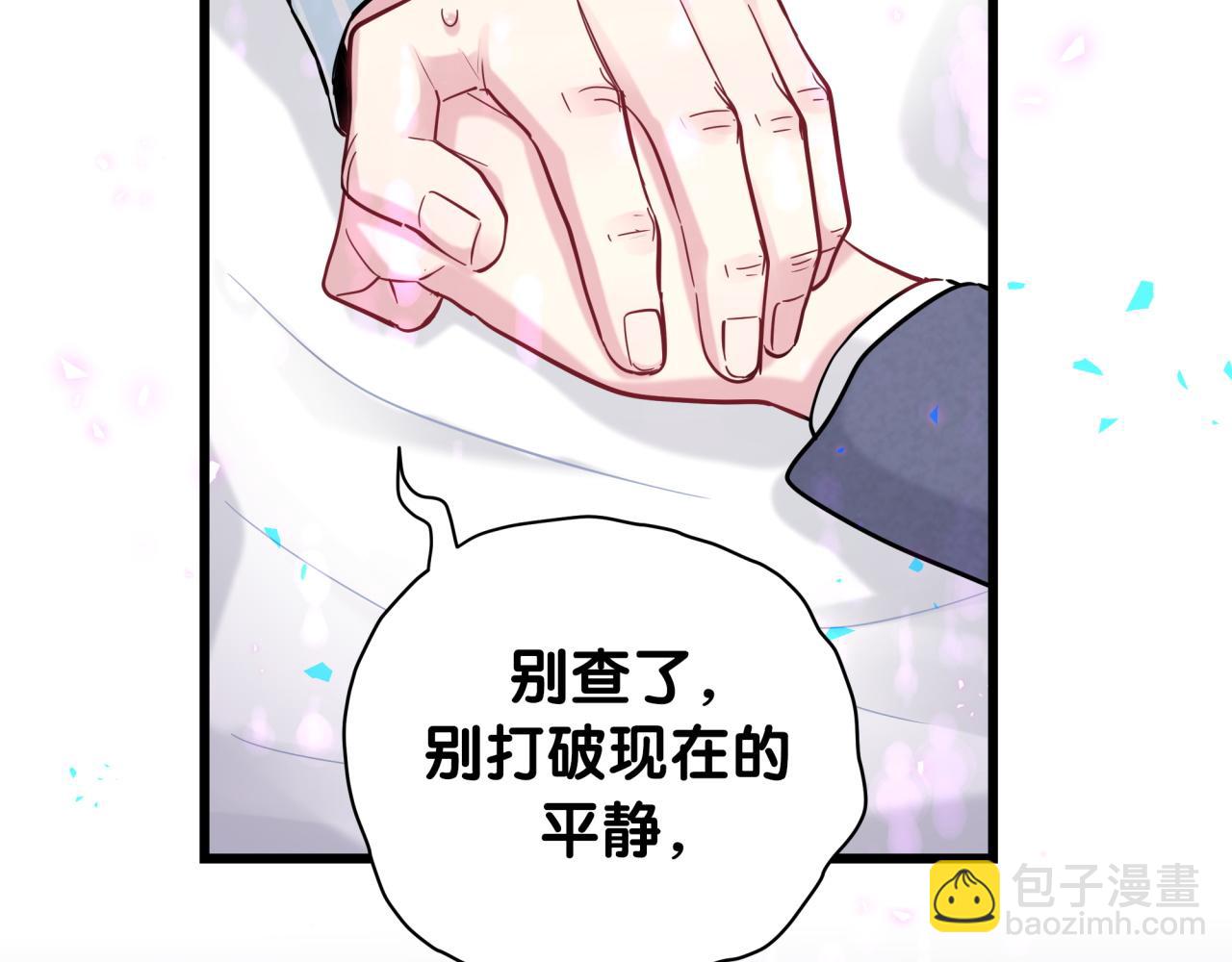 哪裡來的大寶貝 - 第178話 願意給誰就給誰(1/2) - 1