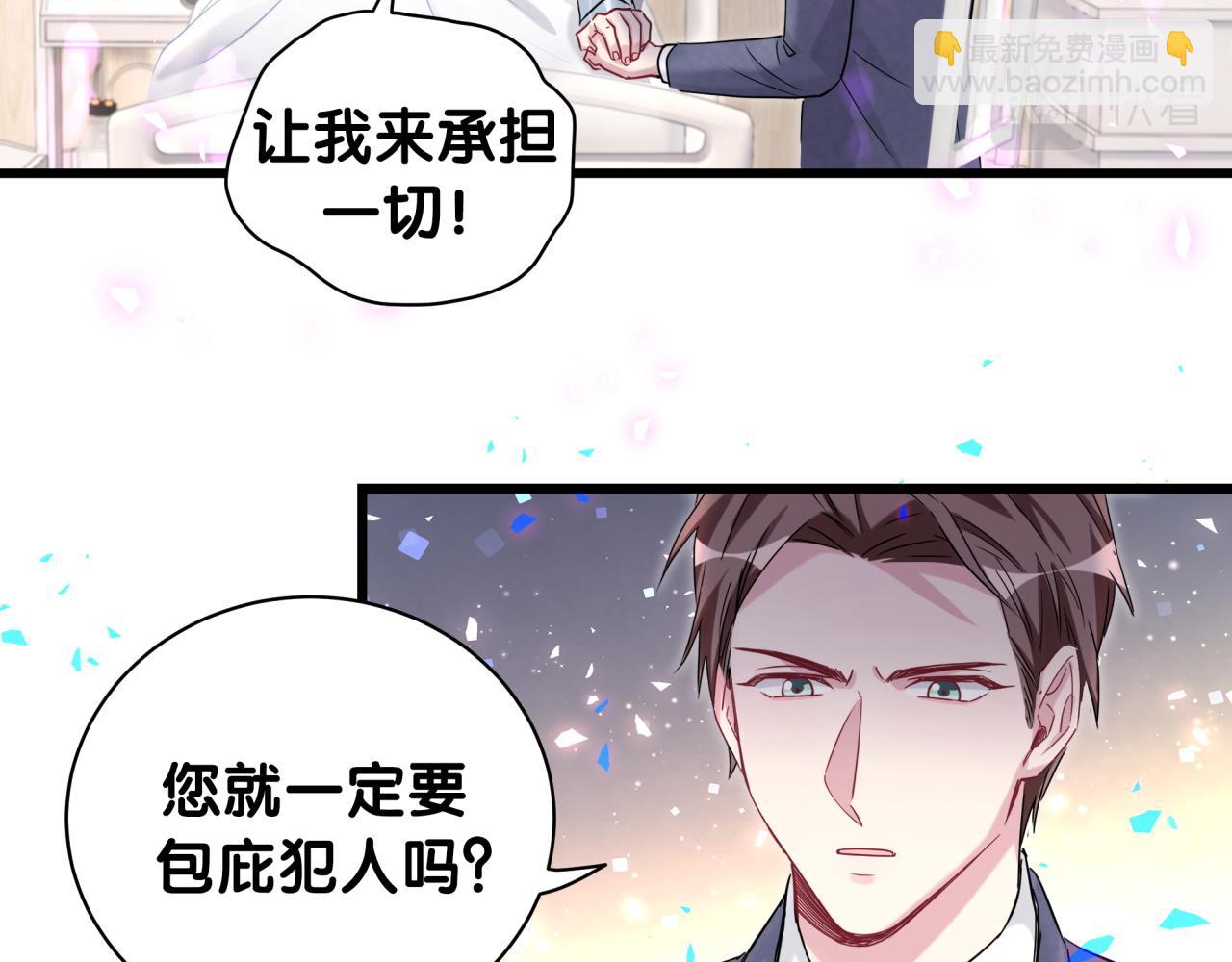 哪裡來的大寶貝 - 第178話 願意給誰就給誰(1/2) - 3