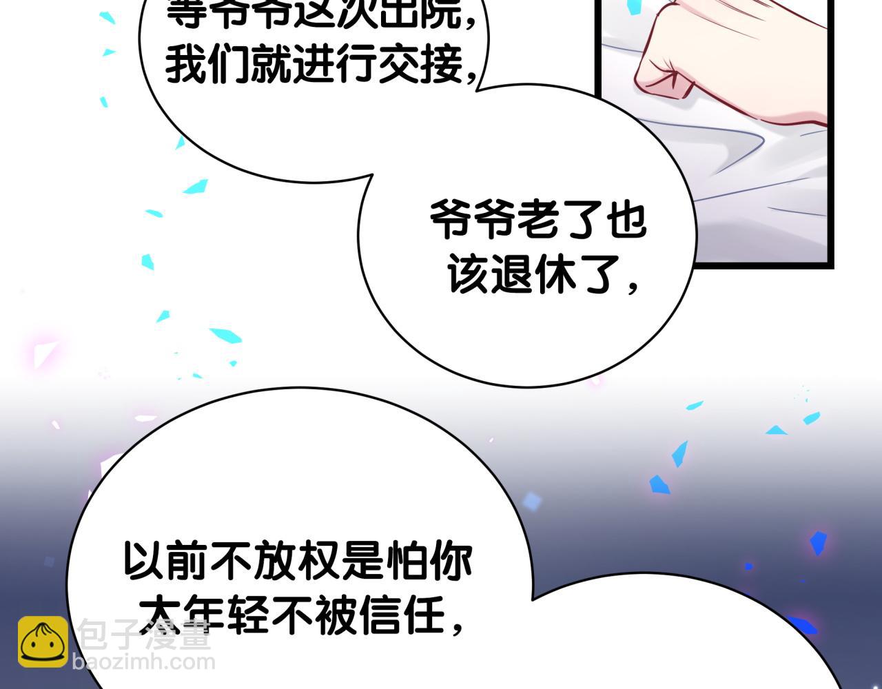 哪裡來的大寶貝 - 第178話 願意給誰就給誰(1/2) - 7