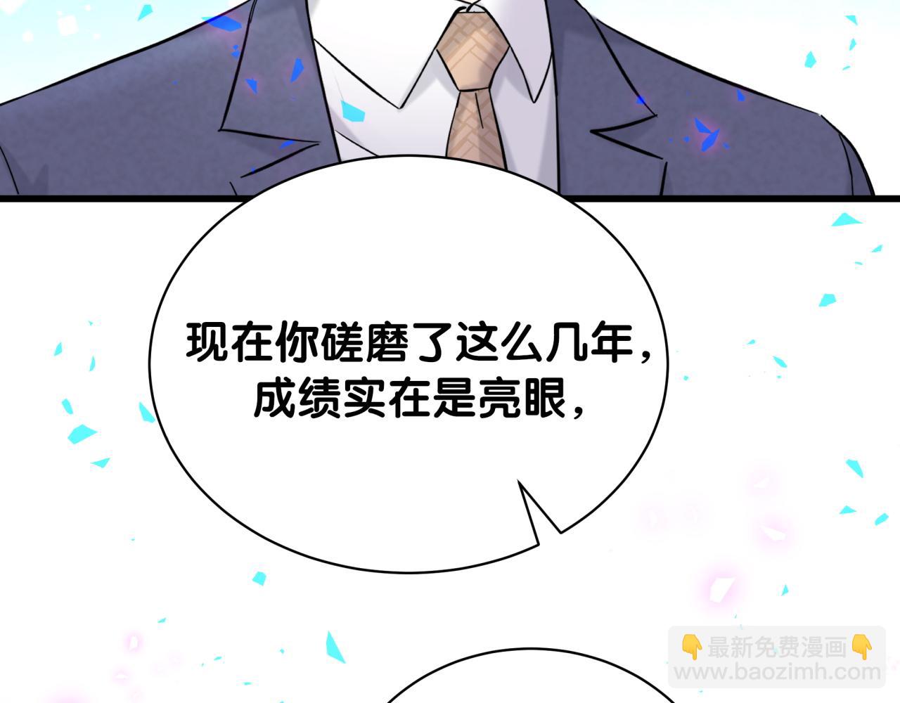 哪里来的大宝贝 - 第178话 愿意给谁就给谁(1/2) - 1