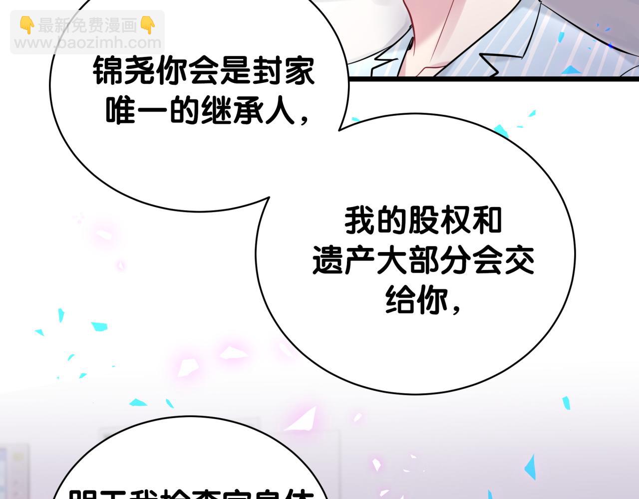 哪裡來的大寶貝 - 第178話 願意給誰就給誰(1/2) - 5