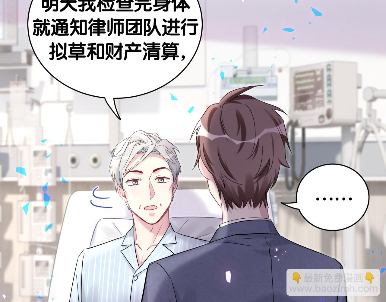 哪裡來的大寶貝 - 第178話 願意給誰就給誰(1/2) - 6