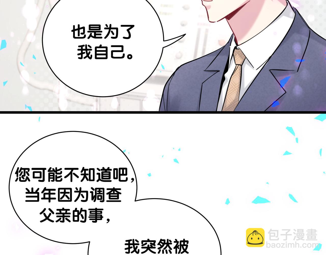 哪裡來的大寶貝 - 第178話 願意給誰就給誰(2/2) - 3